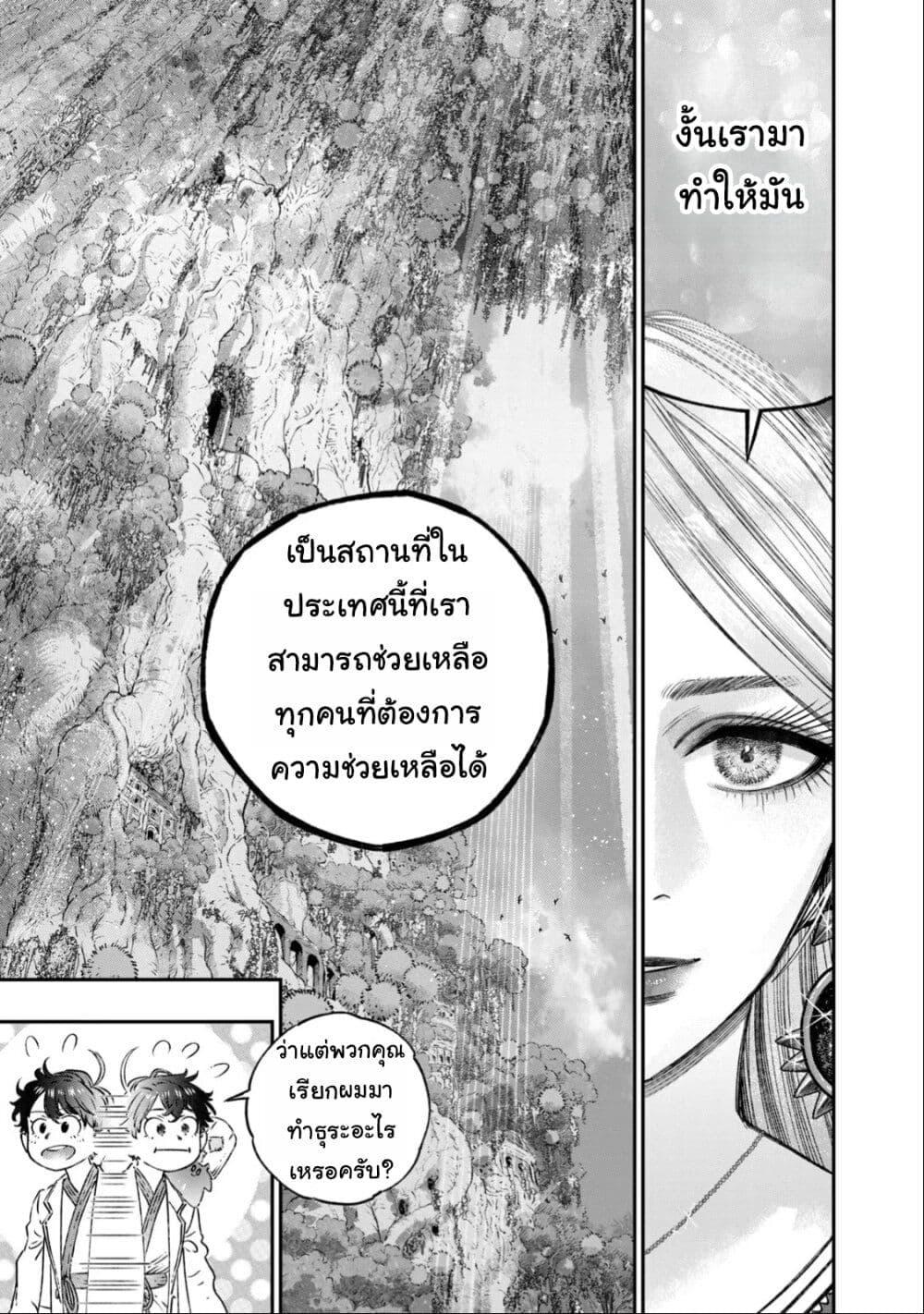 Manga-lc-com อ่านมังงะ อ่านการ์ตูน ออนไลน์ ฟรี Koudo ni Hattatsu Shita Igaku wa Mahou to Kubetsu ga Tsukanai ตอนที่ 1 2 3 4 5 6 7 8 9 10 11 12 13 14 ฟรี ไม่มีโฆษณา Manga-lc - อ่าน มังงะ อ่าน การ์ตูน ออนไลน์ อ่านมังงะ ฟรี
