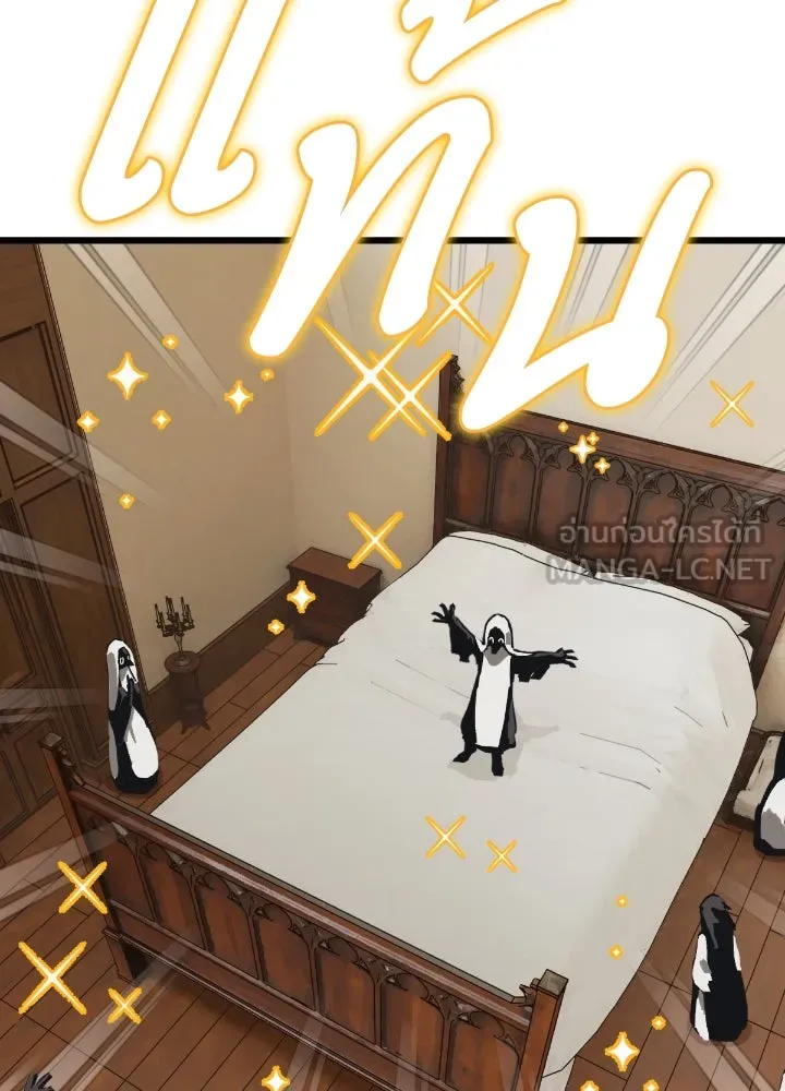 มัมหมีจ๋าหนูมาแบ๊ว ตอนที่ 14 รูปที่ 81