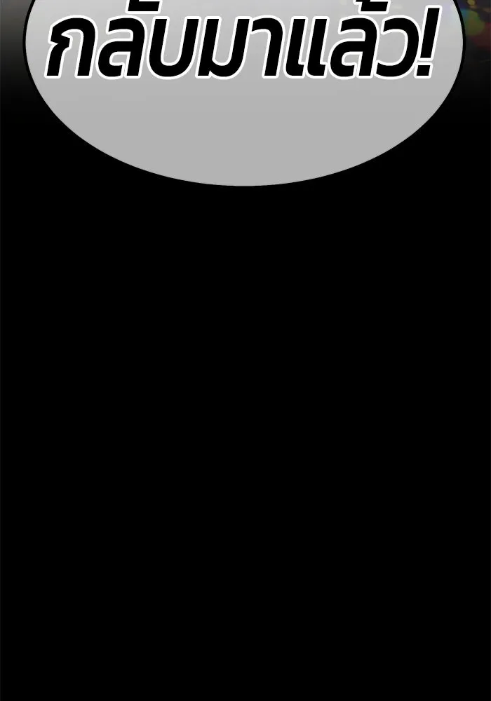 +99 ท่อนไม้พร้อมบวก ตอนที่ 68 อนาเธอร์เวิลด์ (1) รูปที่ 40