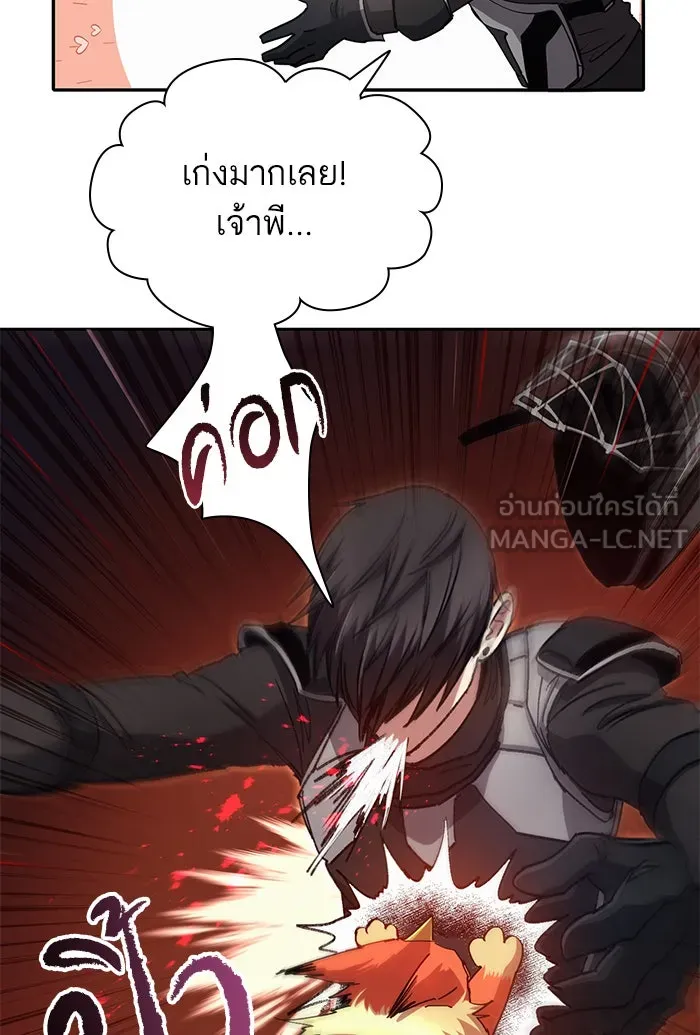 My S-Class Hunters ตอนที่ 26 ผู้เลี้ยงอสูรเวท รูปที่ 9
