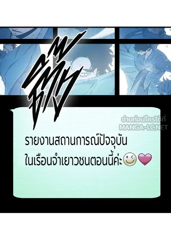 เยาวชนคนคุก ตอนที่ 58 รูปที่ 106