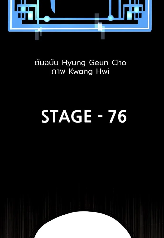 เส้นทางสู่เทพมาร ตอนที่ 76 รูปที่ 7