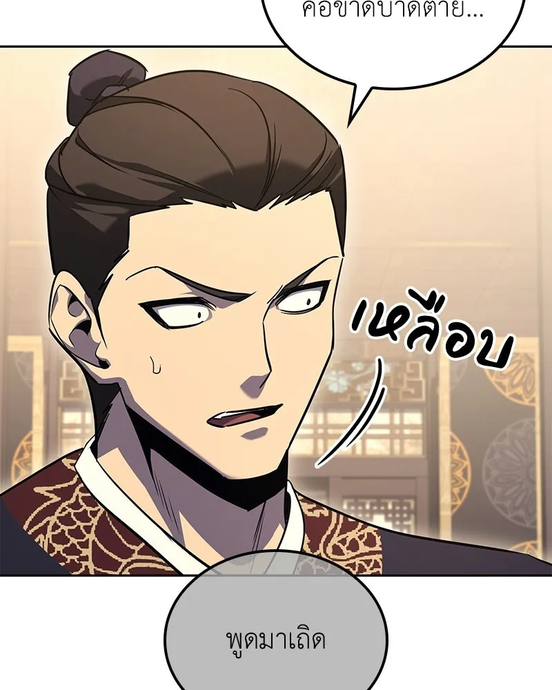 เกิดอีกทีเป็นว่าที่ประมุขลัทธิมาร ตอนที่ 149 รูปที่ 205