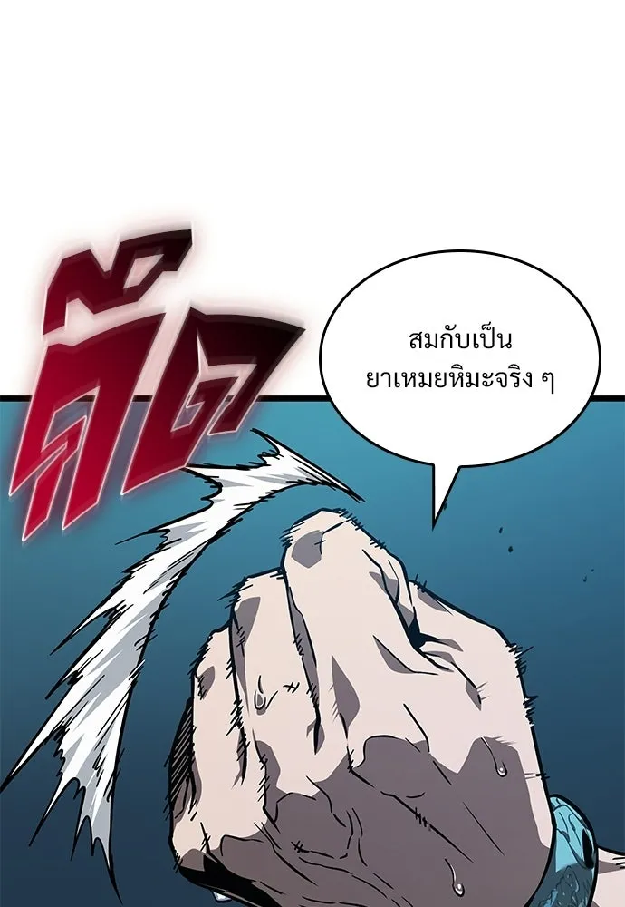 จอมยุทธ์ผู้จำได้ทุกสรรพสิ่ง ตอนที่ 5 รูปที่ 26