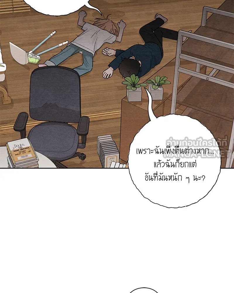 เป็นวัยรุ่นมันเหนื่อย ตอนที่ 19 รูปที่ 3