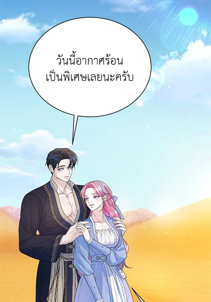 ไหนบอกว่าฉันใกล้ตาย ตอนที่ ตอนพิเศษ 8 รูปที่ 4