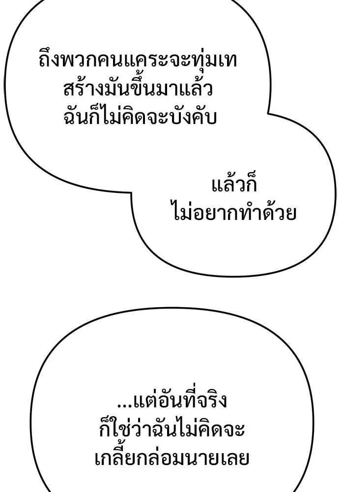 โกดังลับหลังโลกแตก ตอนที่ 81 รูปที่ 37