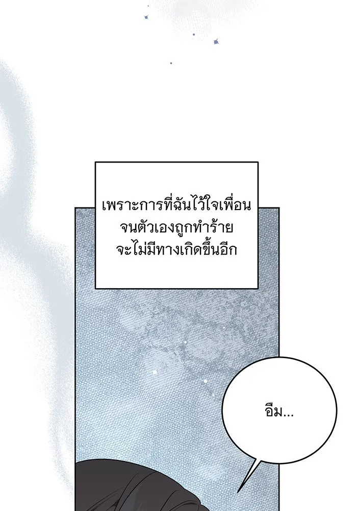 ทุกอย่างที่เสียไป ฉันขอทวงคืน ตอนที่ 4 รูปที่ 64