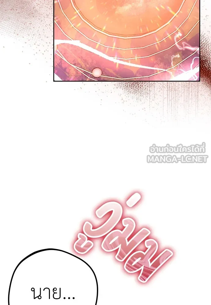 ยัยจิ๋วสมองแจ๋ว ตอนที่ 42 รูปที่ 21