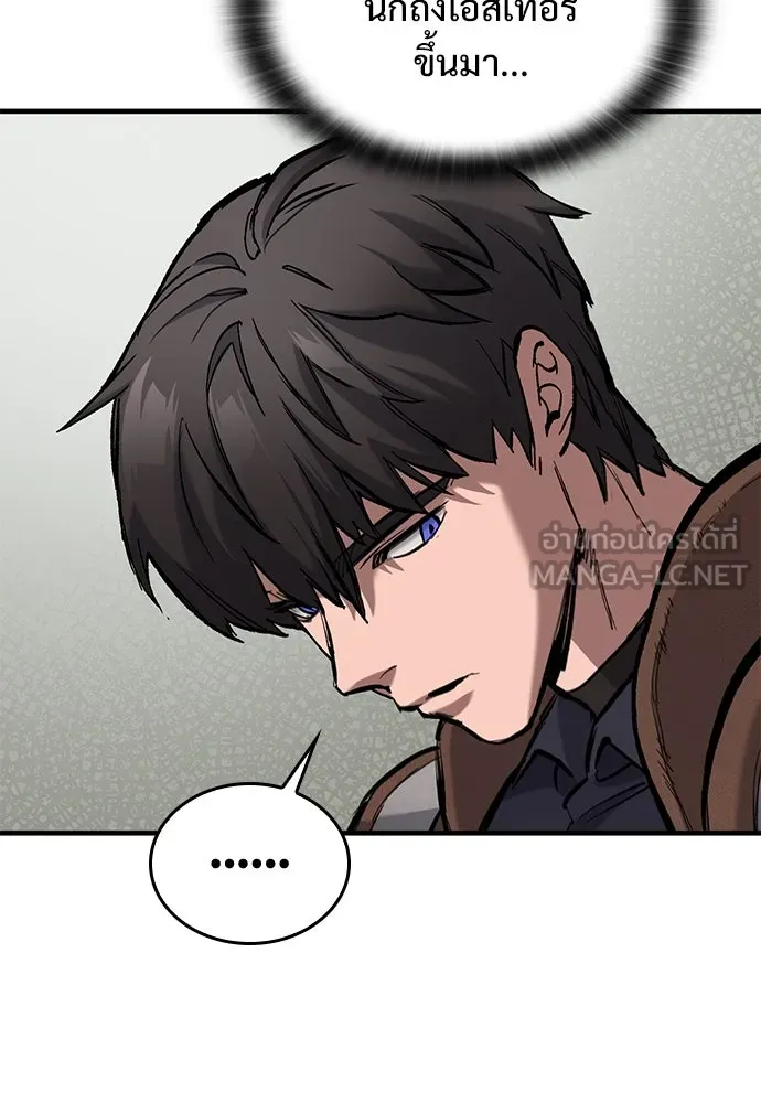 อัศวินวันเดียว ตอนที่ 67 รูปที่ 81