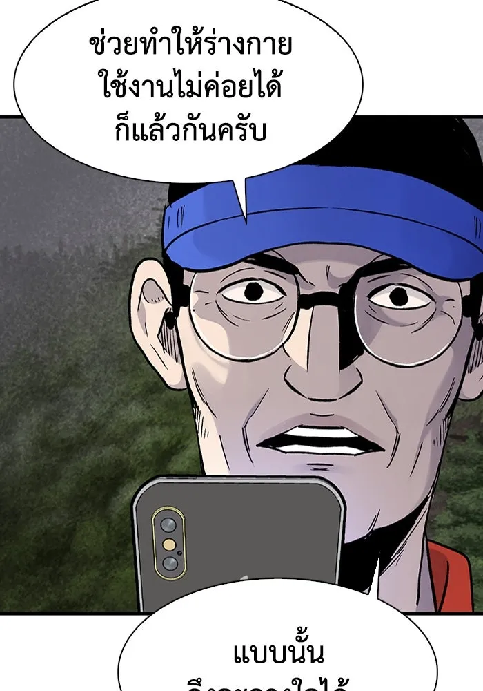 มีนา เกิดมาล่า ตอนที่ 65 รูปที่ 100
