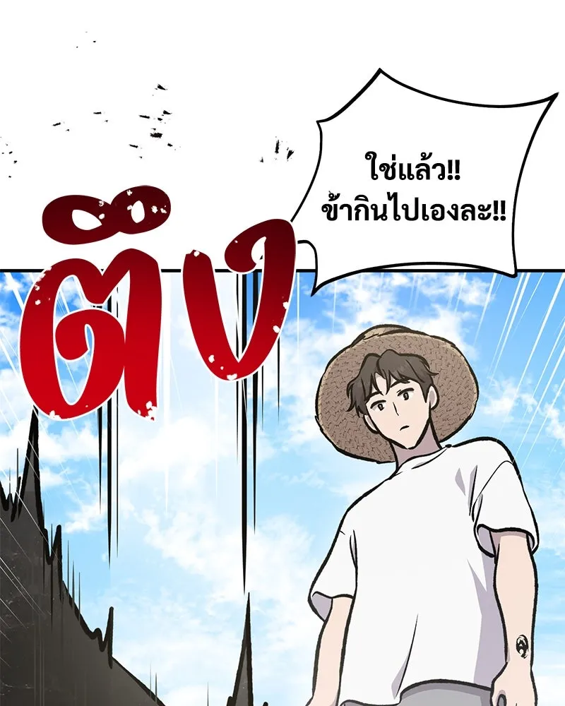 ปลูกผักพิชิตหอคอย ตอนที่ 92 รูปที่ 152