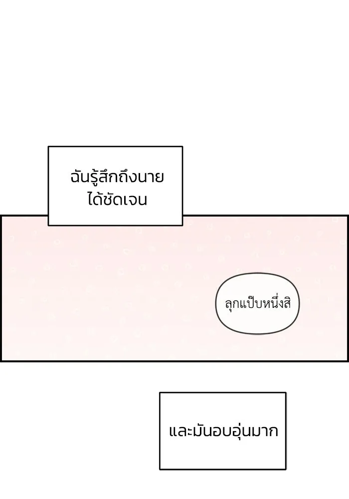 เพื่อนกันมันส์เกิน ตอนที่ 61 รูปที่ 49