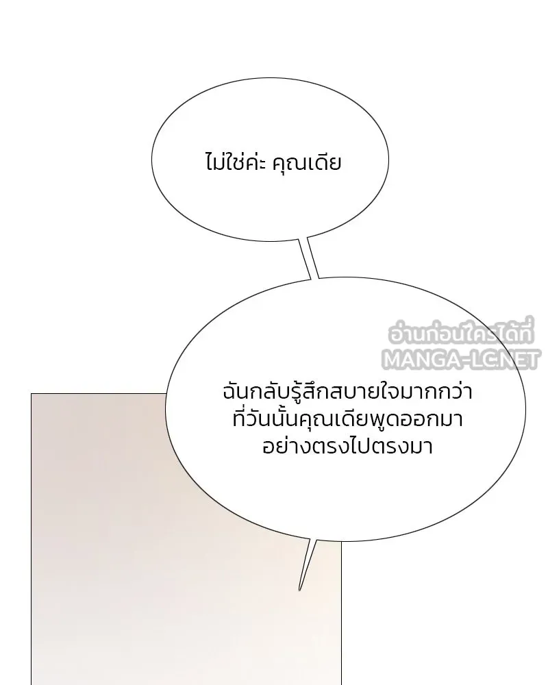 เซเรน่า ตอนที่ 56 รูปที่ 90