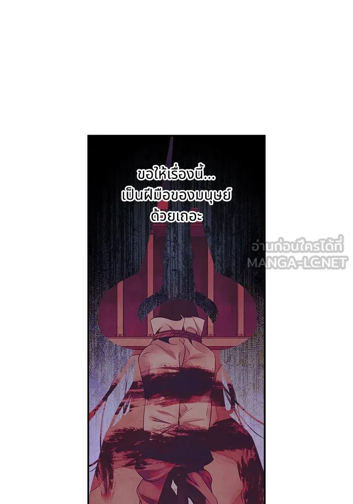 อาซา ตอนที่ 77 ความอัปยศ รูปที่ 21