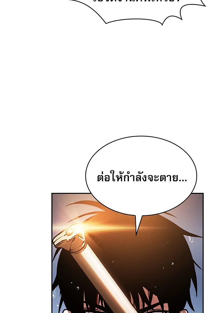 นักดาบอัจฉริยะจากอะคาเดมี ตอนที่ 2 รูปที่ 95