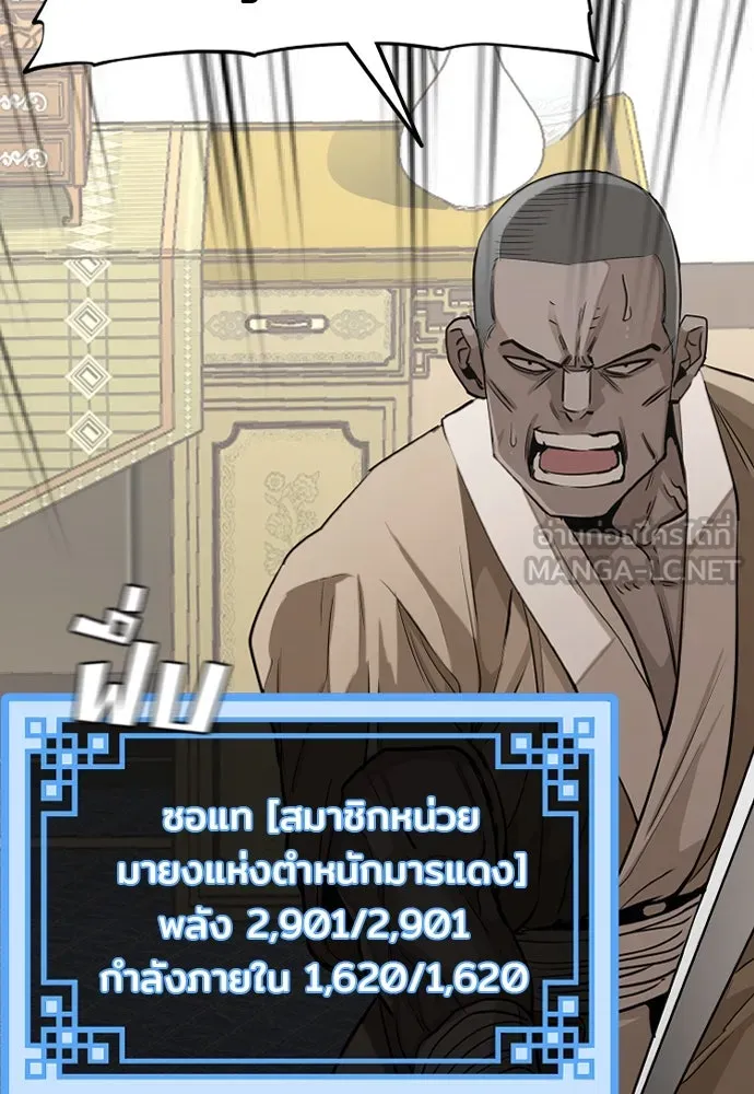 เส้นทางสู่เทพมาร ตอนที่ 19 รูปที่ 99