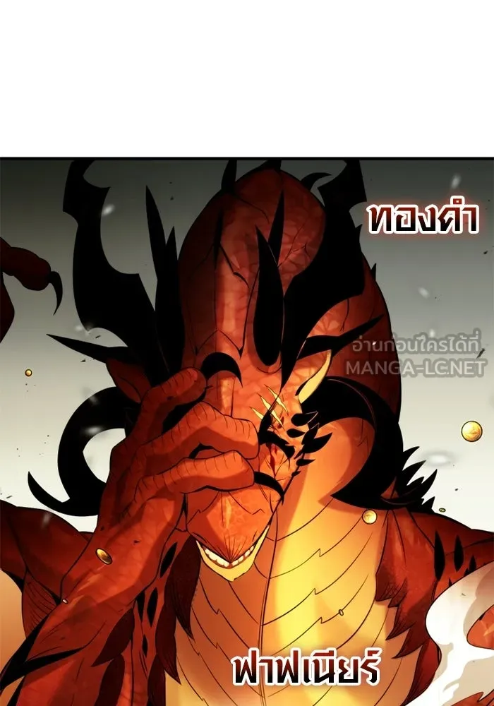 พลิกชะตาคว้าไอเทมระดับเทพ ตอนที่ 53 ฟาฟเนียร์ (4) รูปที่ 42