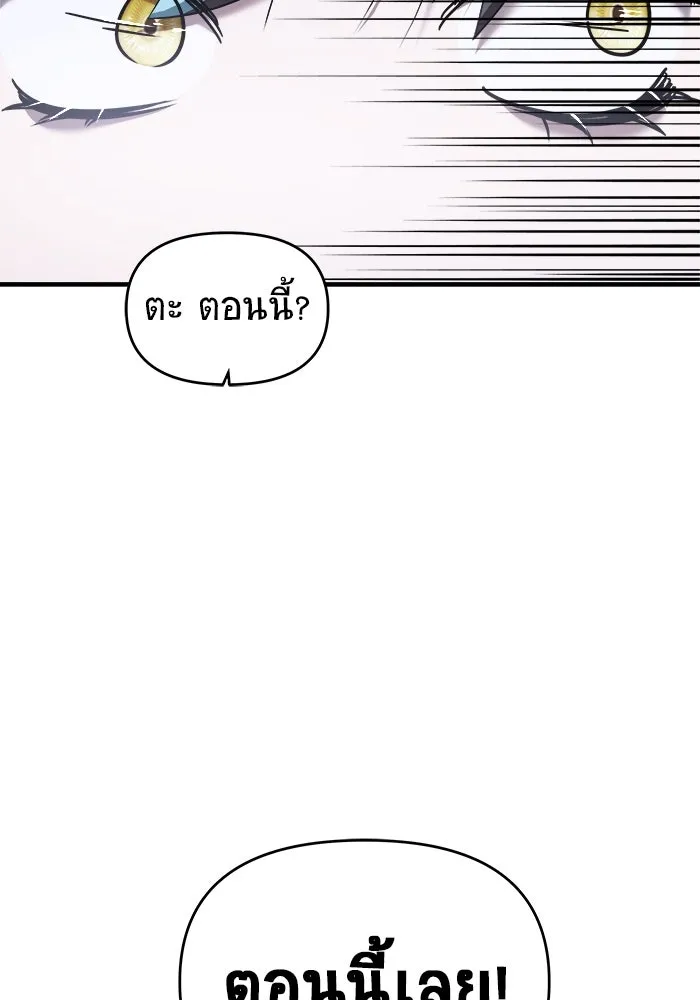 วายร้ายก็อยากมีรัก ตอนที่ 56 รูปที่ 65