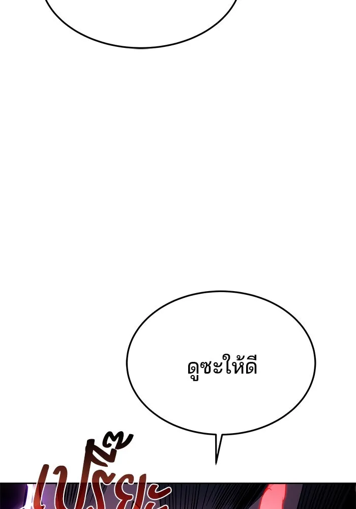 ครัวจอมเวท ตอนที่ 24 รูปที่ 98