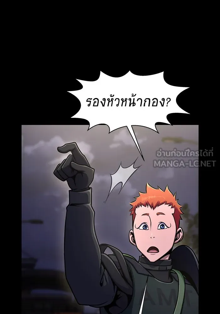 เพลเยอร์นักกินเหล็ก ตอนที่ 8 รูปที่ 75