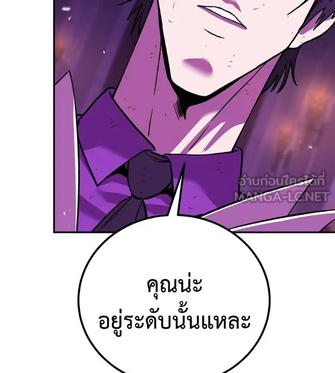 เรียกฉันว่าพระเจ้า ตอนที่ 88 รูปที่ 45
