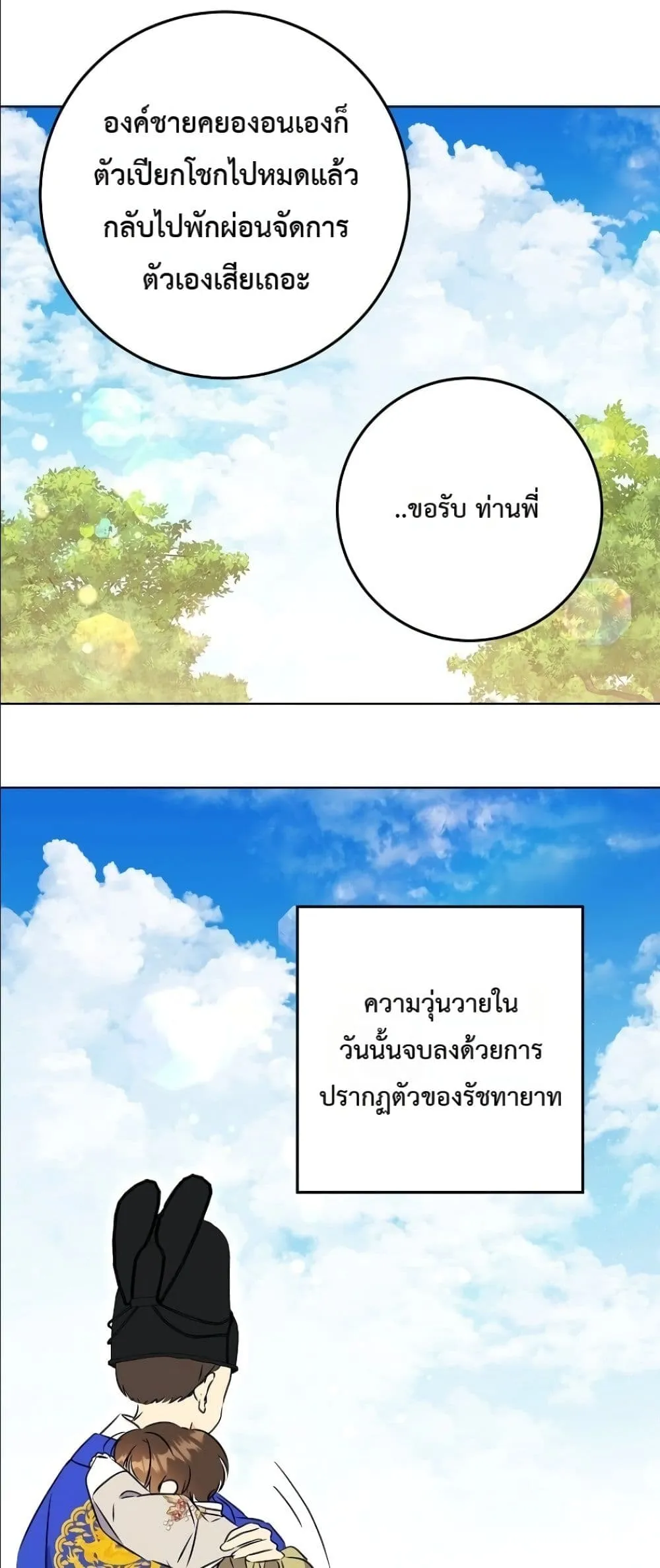 Manga-lc-com อ่านมังงะ อ่านการ์ตูน ออนไลน์ ฟรี The Princess’s Guide to a Perfect Life ตอนที่ 1 2 3 4 5 6 7 8 9 10 11 12 13 14 ฟรี ไม่มีโฆษณา Manga-lc - อ่าน มังงะ อ่าน การ์ตูน ออนไลน์ อ่านมังงะ ฟรี