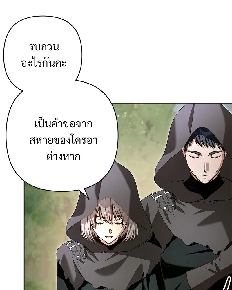 เจ้าสาวแกรนด์ดยุกปีศาจ ตอนที่ 18 รูปที่ 53