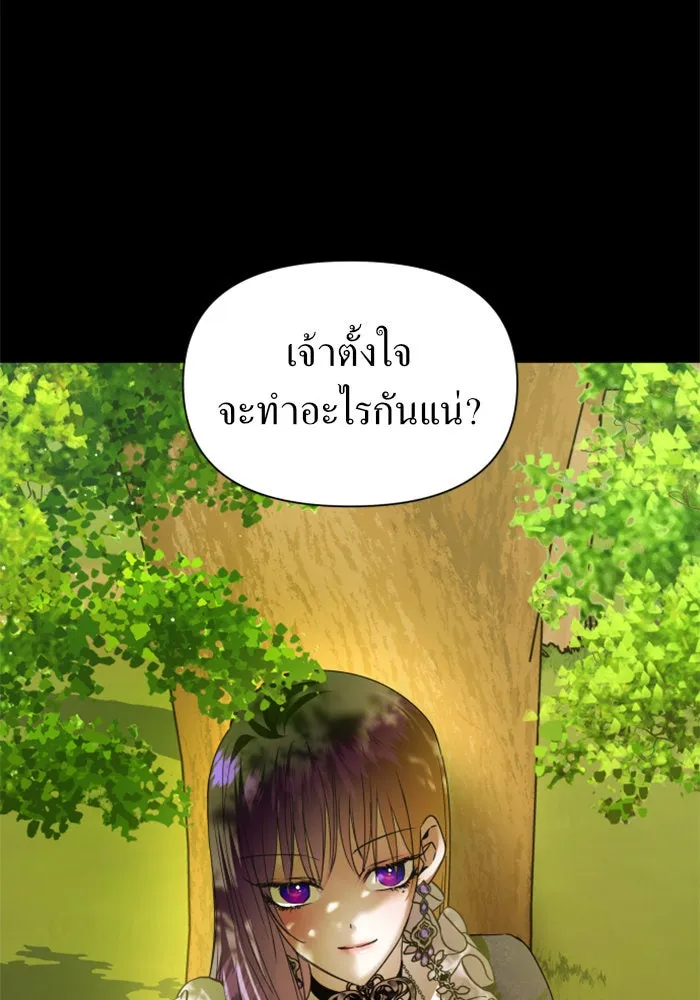 ชิงชีวิตพลิกลิขิตชะตา ตอนที่ 88. การพบกันของคนสามคน(2) รูปที่ 115