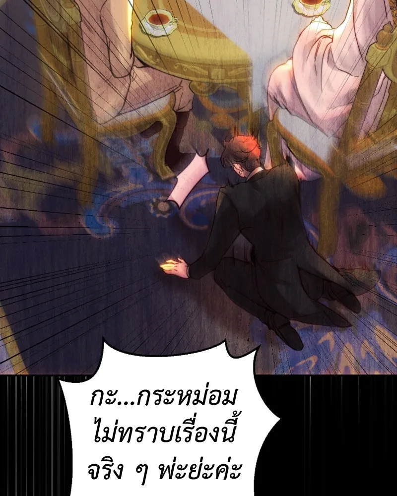 เจ้าหญิงคลั่งแห่งวังหลวง ตอนที่ 47 รูปที่ 106