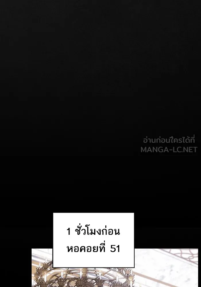 ผู้เล่นขั้นเทพแห่งหอคอยฝึกสอน ตอนที่ 209 รูปที่ 84