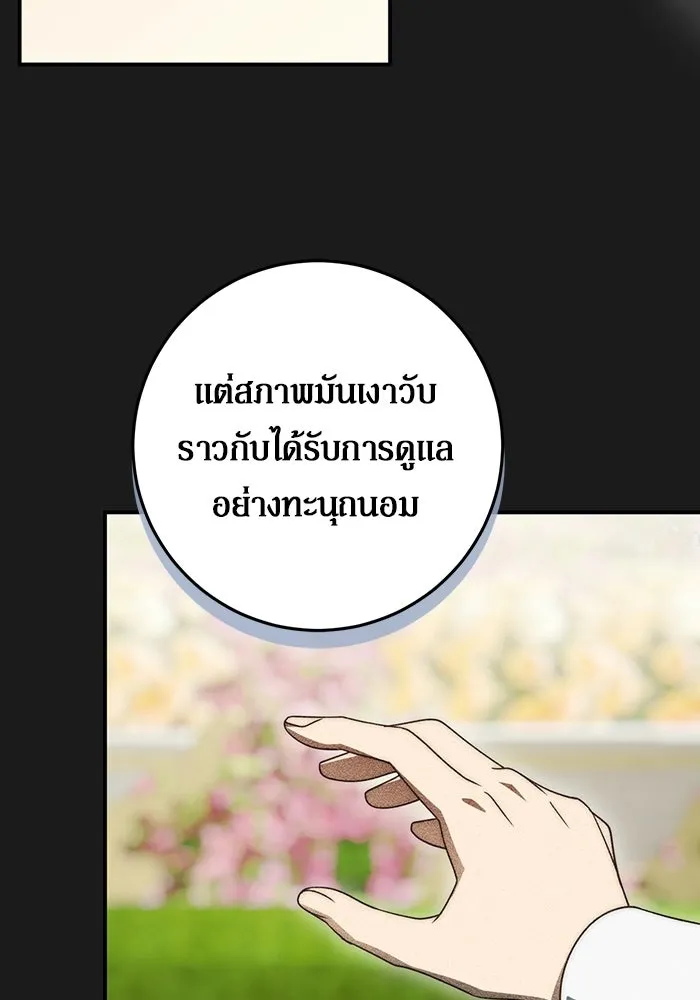 เบื้องหลังรอยยิ้มของเจ้าหญิง ตอนที่ 97 รูปที่ 37