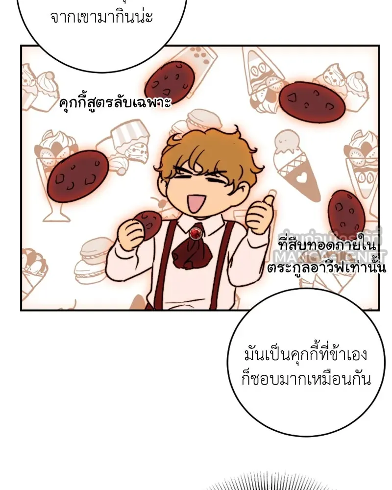 เจ้าหญิงคลั่งแห่งวังหลวง ตอนที่ 46 รูปที่ 93