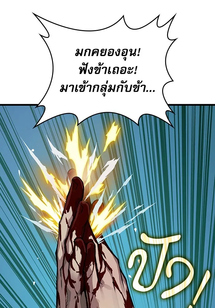 ลับลางลวง ตอนที่ 52 รุ่งอรุณ (2) รูปที่ 142
