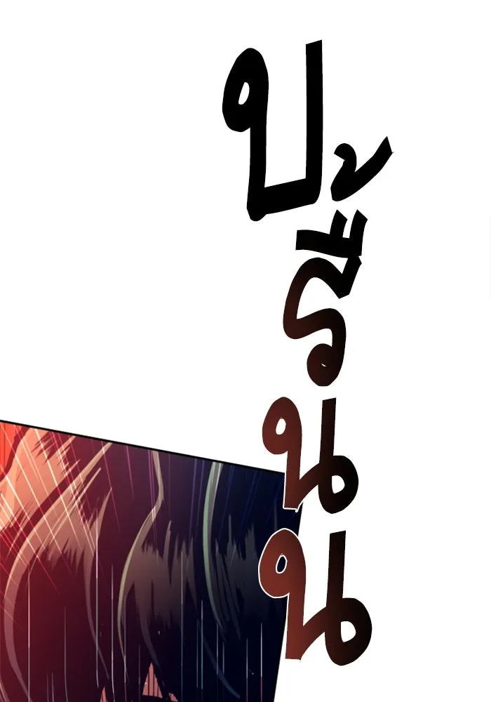 พี่ชายสายบอดี้การ์ด ตอนที่ 250 รูปที่ 31