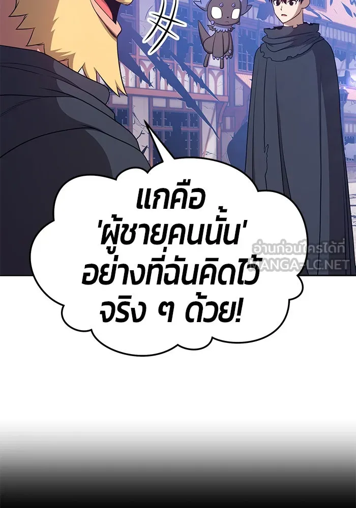 +99 ท่อนไม้พร้อมบวก ตอนที่ 16 รูปที่ 228