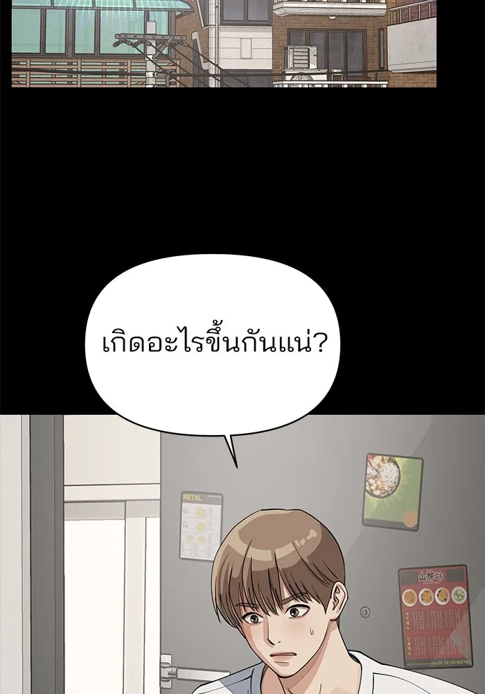 ความรักของอิซอบ ตอนที่ 22 รูปที่ 74