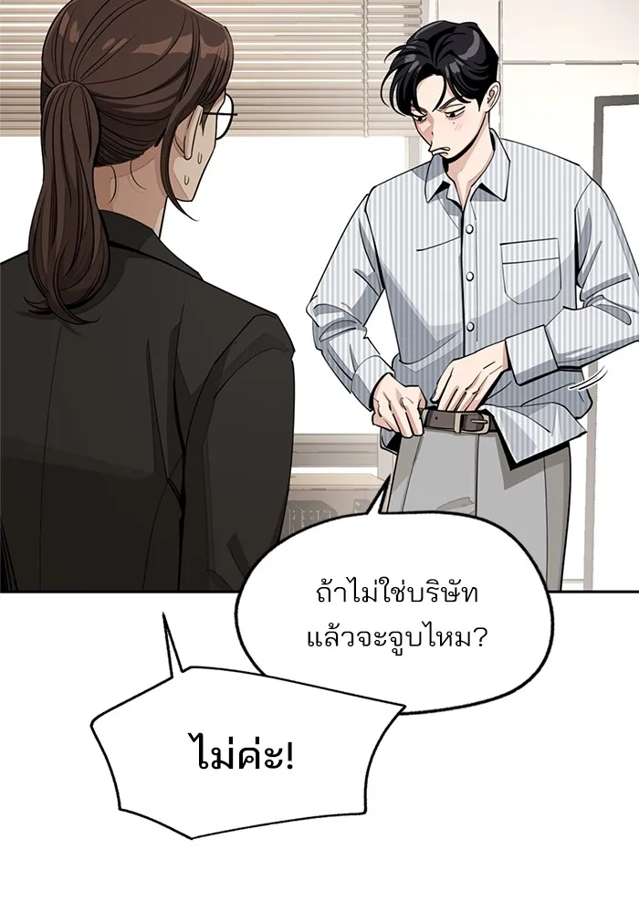 ความรักของอิซอบ ตอนที่ 58 รูปที่ 56