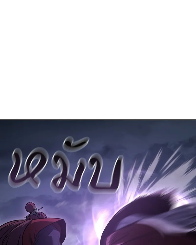 เกิดอีกทีเป็นว่าที่ประมุขลัทธิมาร ตอนที่ 141 รูปที่ 148