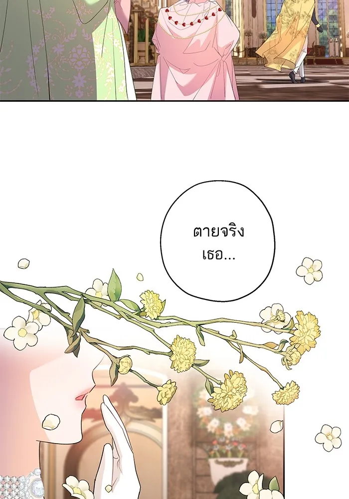 หวานใจสุดโหดโหมดเชื่อง ตอนที่ 45 รูปที่ 83