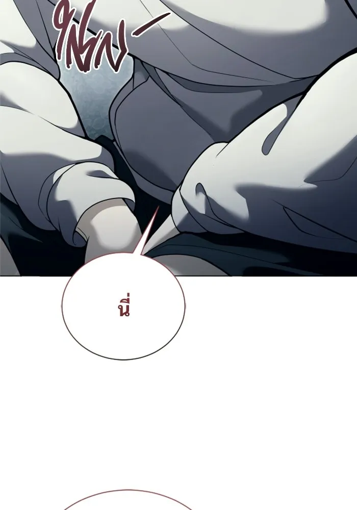 อูเร็ค มาซิโน่ ตอนที่ 61 หญิงผู้เฝ้าบ่อน้ำกับเดลลาโมด ( รูปที่ 23