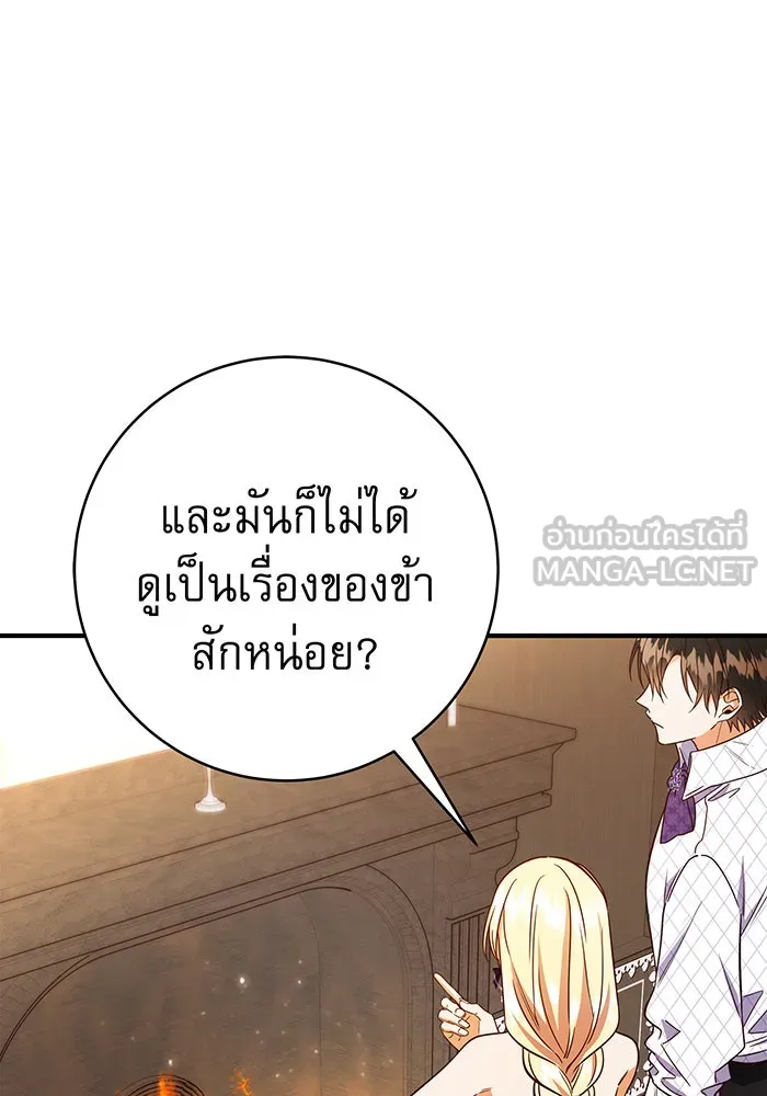 นางร้ายที่ไหนจะมีคุณธรรม ตอนที่ 55 รูปที่ 60