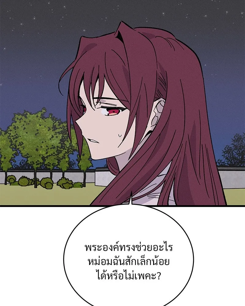 ข้าต้องไม่ใช่พระชายา ตอนที่ 53 รูปที่ 29