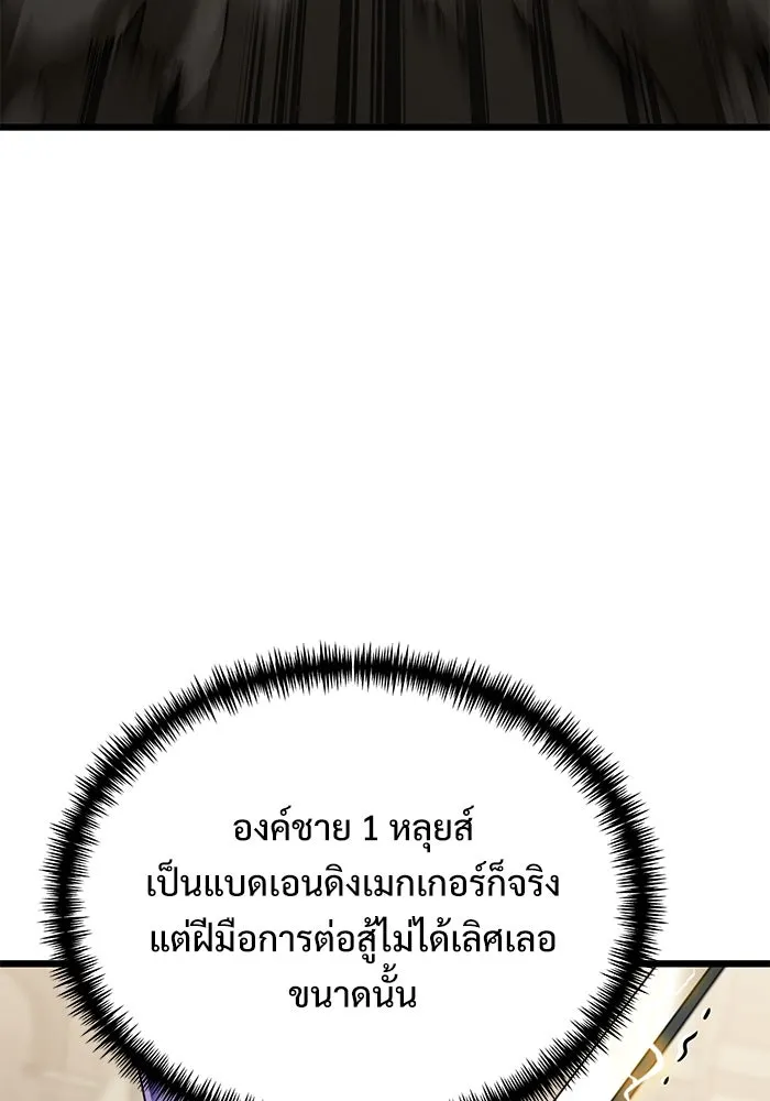 อัศวินดำล่าท้าเวลา ตอนที่ 69 รูปที่ 29