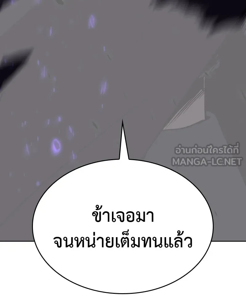 เกิดอีกทีเป็นว่าที่ประมุขลัทธิมาร ตอนที่ 59 รูปที่ 177