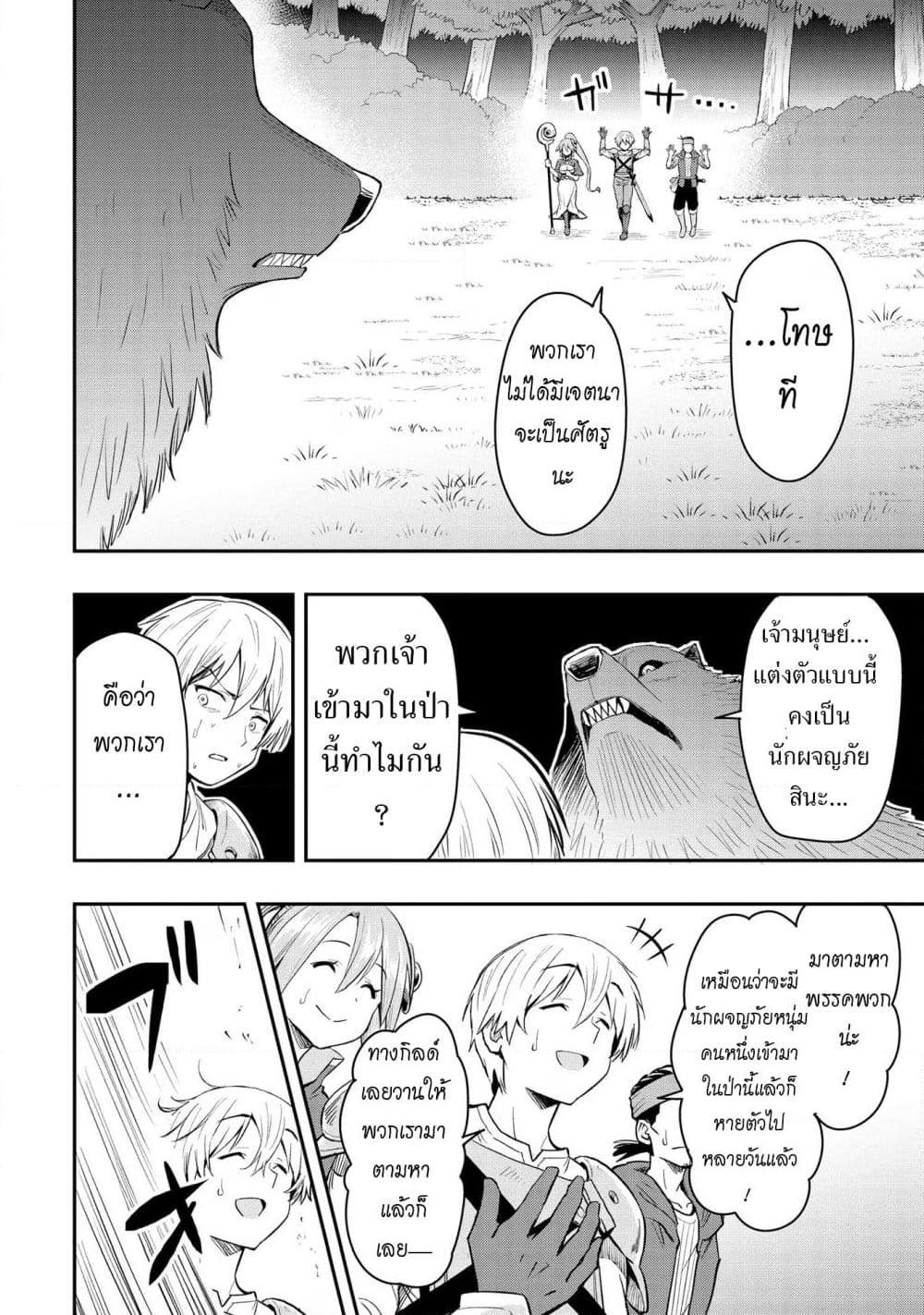 Manga-lc-com อ่านมังงะ อ่านการ์ตูน ออนไลน์ ฟรี Aru Hi, Damin wo Musabotte Itara Ichizoku kara Tsuihousarete Mori ni Suteraremashita ตอนที่ 1 2 3 4 5 6 7 8 9 10 11 12 13 14 ฟรี ไม่มีโฆษณา Manga-lc - อ่าน มังงะ อ่าน การ์ตูน ออนไลน์ อ่านมังงะ ฟรี