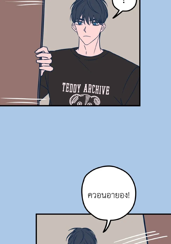 รักนี้ไม่มีรีไซเคิล ตอนที่ 41 รูปที่ 95