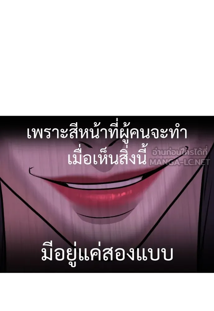 นักฆ่าย้อนวัย ตอนที่ 28 รูปที่ 183