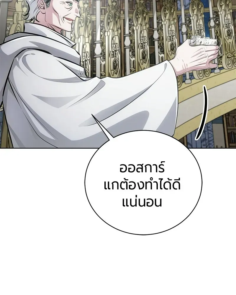 The Magic Tower_s Problem Child ต_วอ_นตรายแห_งหอคอยเวท ตอนที่ ตอนที่ 38 รูปที่ 30