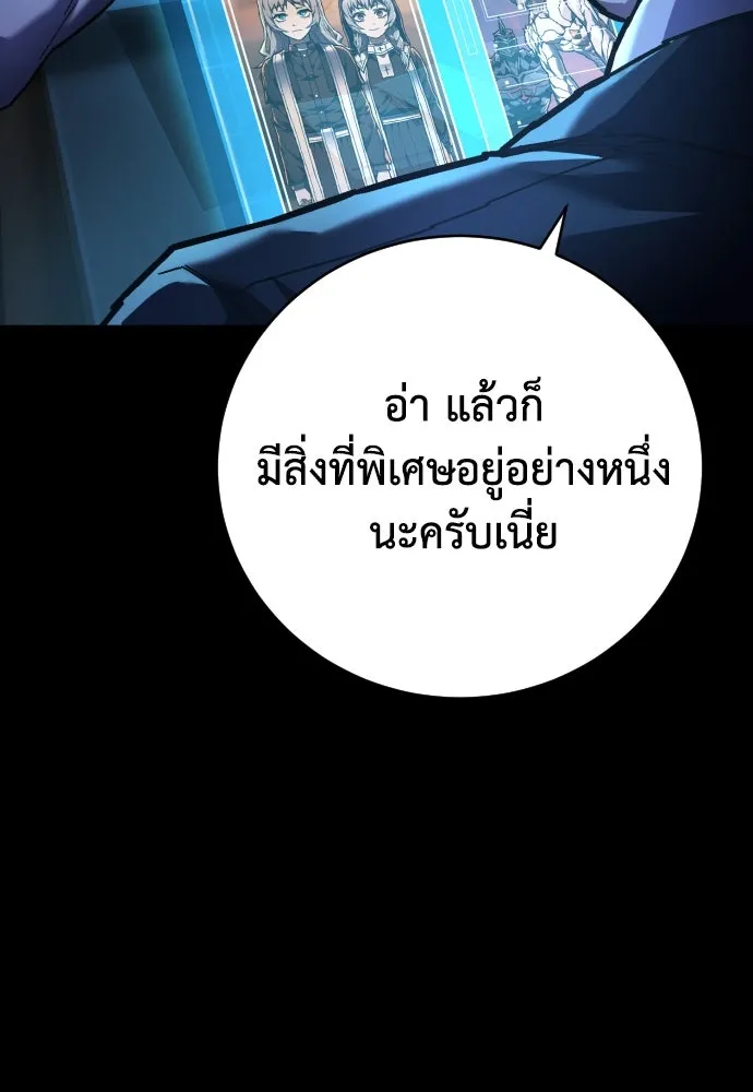 เพชฌฆาตลงทัณฑ์ ตอนที่ 14 รูปที่ 58